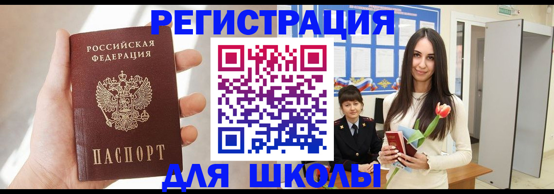 купить прописку в Фролово