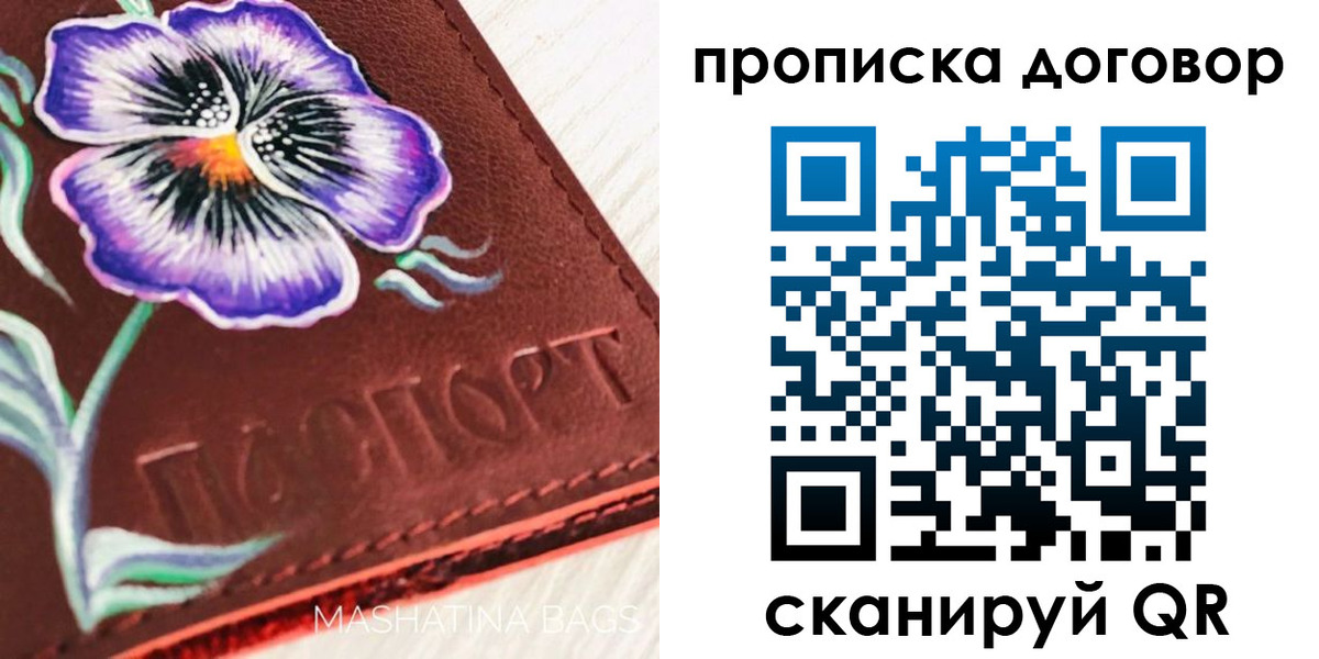 прописка для работы в Фролово