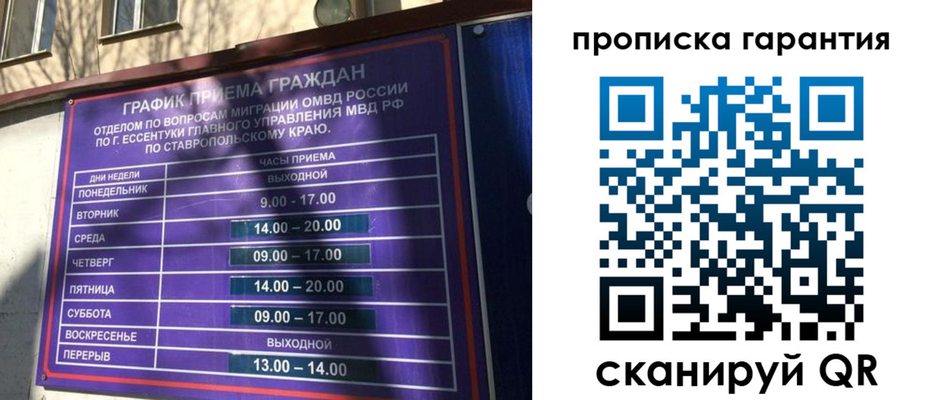 временная регистрация 2025 в Фролово