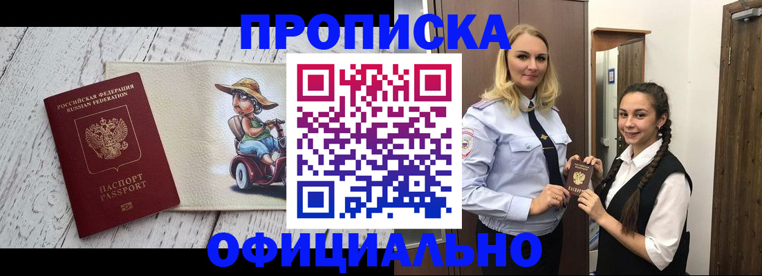 временная регистрация в Фролово