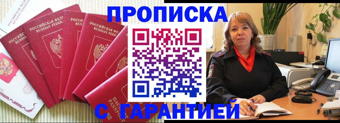 временная регистрация собственник в Фролово