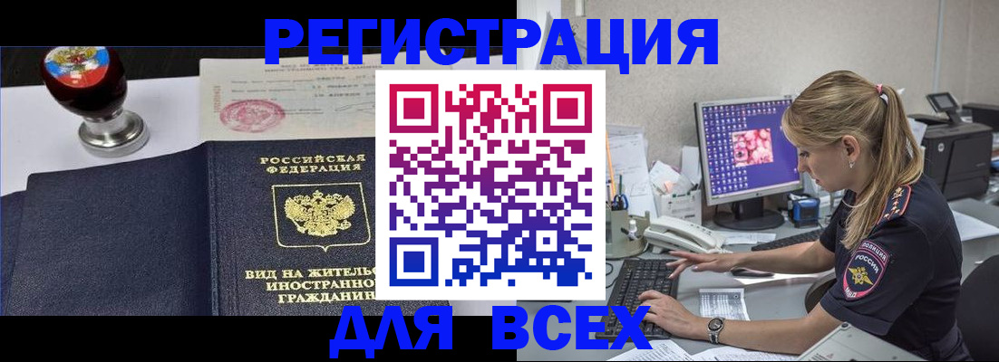 временная регистрация гарантия в Фролово