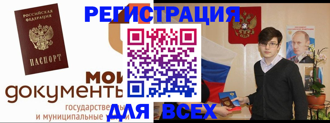 временная регистрация адрес в Фролово