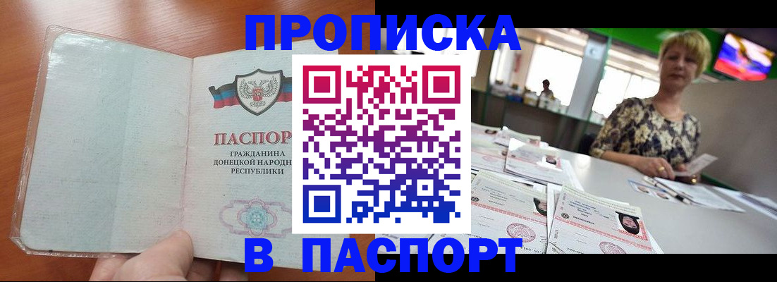 прописка в квартире в Фролово