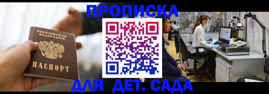 временная регистрация в Фролово