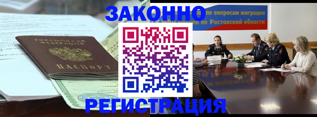 прописка в квартире в Фролово