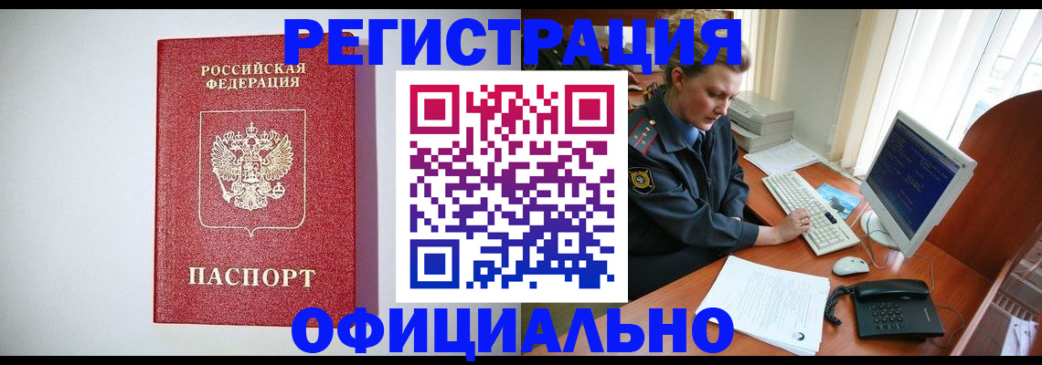 прописка поиск в Фролово