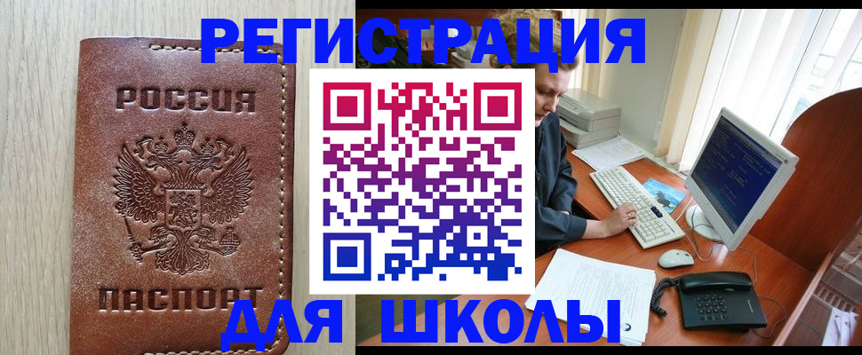 прописка в квартире в Фролово