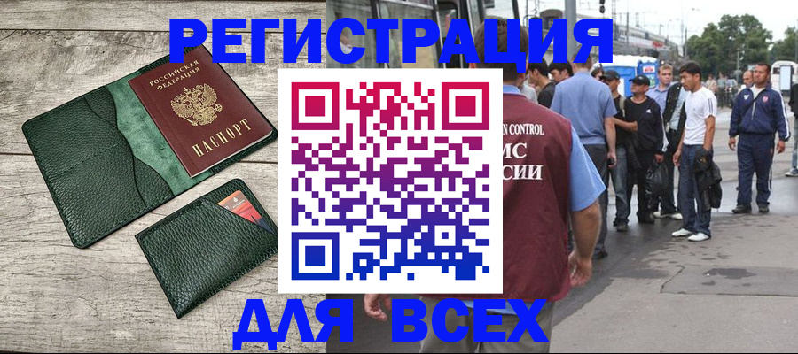 временная регистрация недорого в Фролово